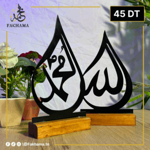 Décoration Calligraphie Arabe en Métal & Bois – Élégance Oriental