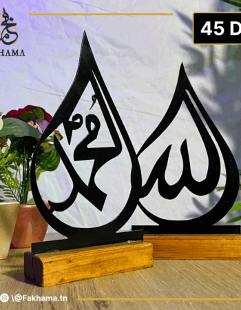 Décoration Calligraphie Arabe en Métal & Bois – Élégance Oriental