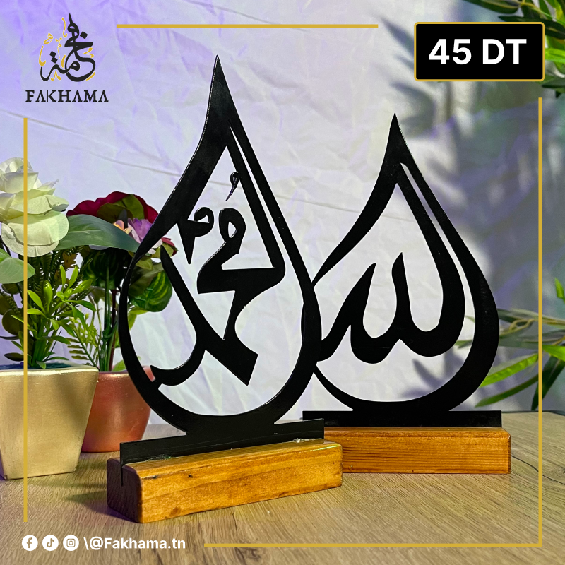 Décoration Calligraphie Arabe en Métal & Bois – Élégance Oriental