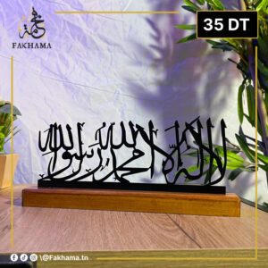 Décoration Calligraphie Arabe en Métal & Bois – Élégance Oriental لا إله إلا الله