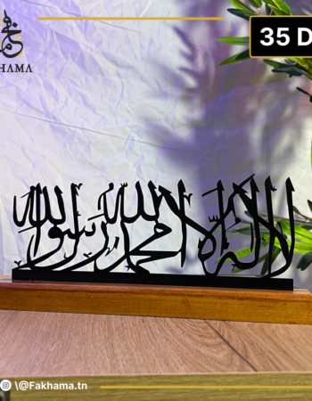 Décoration Calligraphie Arabe en Métal & Bois – Élégance Oriental لا إله إلا الله